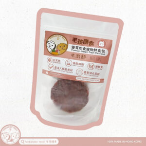 Furbabies' Meal - Frozen Fresh Made U.S. Beef with Beetroot Patties Dog Food