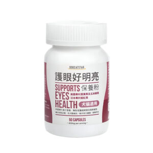 Eyes Health Support Supplement for Dogs & Cats